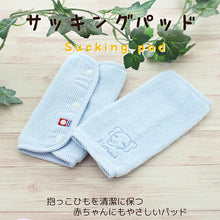 Load image into Gallery viewer, Sucking Pad Pile Gauze Elephant Pastel Blue Approx. 22 x 18cm (per piece) JD-2200