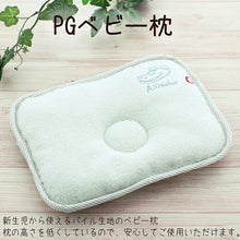 Load image into Gallery viewer, Baby Pillow Pile Gauze Crocodile Pastel Green Approx. 20 x 25cm JE-2200