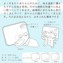 Load image into Gallery viewer, Baby Pillow Pile Gauze Crocodile Pastel Green Approx. 20 x 25cm JE-2200