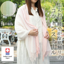 Cargar imagen en el visor de la galería, Stole Gradation Japanese Warbler x Light Green Approx. 58 x 185cm (including fringe) GU-2800