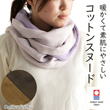 Cargar imagen en el visor de la galería, Snood cotton brown approx. 33 x 150cm GT-3800