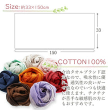 Cargar imagen en el visor de la galería, Snood cotton brown approx. 33 x 150cm GT-3800