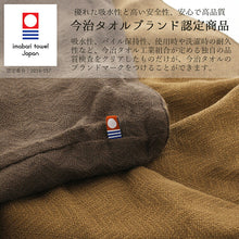 Cargar imagen en el visor de la galería, Snood cotton brown approx. 33 x 150cm GT-3800