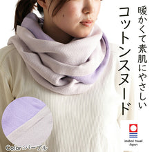 Cargar imagen en el visor de la galería, Snood cotton purple approx. 33 x 150cm GT-3800