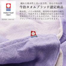 Cargar imagen en el visor de la galería, Snood cotton purple approx. 33 x 150cm GT-3800