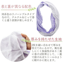 Cargar imagen en el visor de la galería, Snood cotton purple approx. 33 x 150cm GT-3800