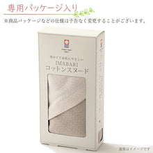 Cargar imagen en el visor de la galería, Snood cotton purple approx. 33 x 150cm GT-3800