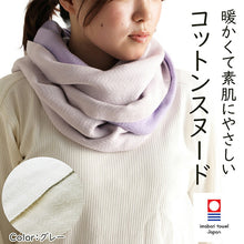 Cargar imagen en el visor de la galería, Snood cotton gray approx. 33 x 150cm GT-3800