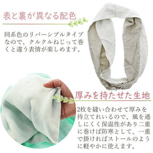 Cargar imagen en el visor de la galería, Snood cotton gray approx. 33 x 150cm GT-3800