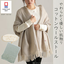 Cargar imagen en el visor de la galería, Stole cotton wool herringbone gray approx. 58 x 185cm (including fringe) GZ-3800