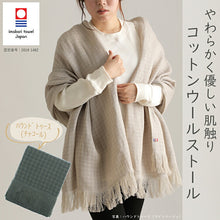 Cargar imagen en el visor de la galería, Stole cotton wool houndstooth charcoal approx. 58 x 185cm (including fringe) GZ-3800