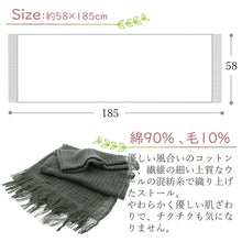 Cargar imagen en el visor de la galería, Stole cotton wool houndstooth charcoal approx. 58 x 185cm (including fringe) GZ-3800