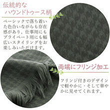 Cargar imagen en el visor de la galería, Stole cotton wool houndstooth charcoal approx. 58 x 185cm (including fringe) GZ-3800