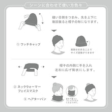 Load image into Gallery viewer, Knit cap 3WAY watch cap purple gray approx. 21 x 14 x 3 cm VG-2800