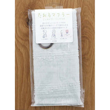 Load image into Gallery viewer, Taoru Muffler Mini Series Gray 32 ~96cm CU-800