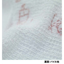 Load image into Gallery viewer, Face Towel Cloth Reading Radio Exercise 33 x 100cm