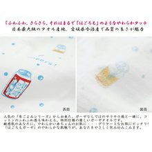 Load image into Gallery viewer, Face Towel Hagoromo Gauze Canned Beer Blue 32 x 95cm