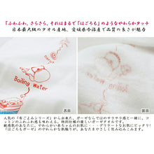 将图片加载到图库查看器,Face Towel Hagoromo Gauze Cup Ramen Blue 32�~95cm