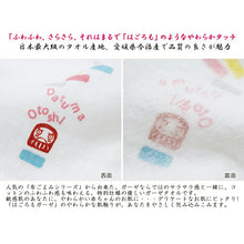 将图片加载到图库查看器,Face Towel Hagoromo Gauze Darumaotoshi Blue 32 x 95cm