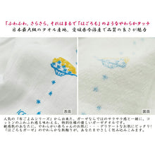 Load image into Gallery viewer, Face Towel Hagoromo Gauze Ice Blue 32�~95cm