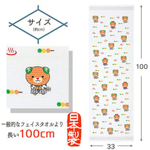 将图片加载到图库查看器,Face Towel Cloth Reading Botchan Mican Pink Approx. 33 x 100cm