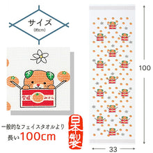 将图片加载到图库查看器,Face Towel Cloth Reading Mican Box Pink Approx. 33 x 100cm