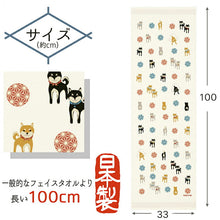 将图片加载到图库查看器,Face Towel Cloth Reading Shiba Inu Ivory Approx. 33 x 100cm