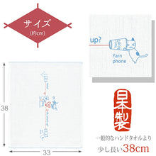 将图片加载到图库查看器,Hand Towel Wet Handkerchief Hagoromo Gauze Thread Telephone Blue Approx. 33 x 38 cm