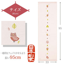 Load image into Gallery viewer, Face Towel Tenugui Gauze Tenugui Hagoromo Gauze Konohazuku Pink Approx. 33 x 95cm