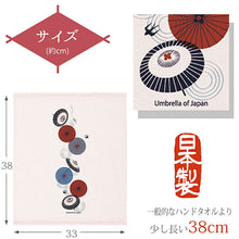 将图片加载到图库查看器,Hand Towel Wet Handkerchief Hagoromo Gauze Umbrella Pink Approx. 33 x 38 cm