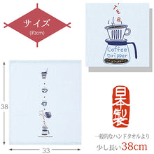 将图片加载到图库查看器,Hand Towel Wet Handkerchief Hagoromo Gauze Cafe Time Blue Approx. 33 x 38cm