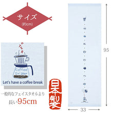 将图片加载到图库查看器,Face Towel Tenugui Gauze Tenugui Hagoromo Gauze Cafe Time Blue Approx. 33 x 95cm