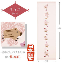 Cargar imagen en el visor de la galería, Face Towel, Tenugui, Gauze Tenugui, Hagoromo Gauze, Wild Boar, Pink, Approx. 33 x 95cm