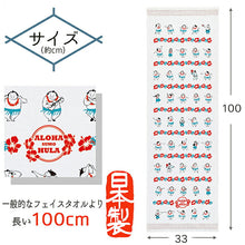 Cargar imagen en el visor de la galería, Face Towel Cloth Reading Sumou Hula Pink Approx. 33 x 100cm