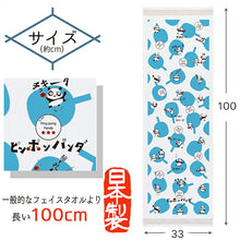 将图片加载到图库查看器,Face Towel Cloth Reading Ping Pong Panda Pink Approx. 33 x 100 cm