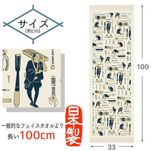 Load image into Gallery viewer, Face Towel Cloth Reading Carpenter Sand Beige Approx. 33 x 100cm