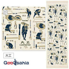 Load image into Gallery viewer, Face Towel Cloth Reading Carpenter Sand Beige Approx. 33 x 100cm