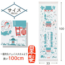 Load image into Gallery viewer, Face Towel Cloth Goyomi Asakusa Pink Approx. 33 x 100cm