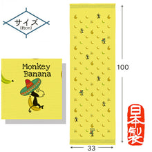 Load image into Gallery viewer, Face Towel Cloth Reading Monkey Banana Lemon Yellow Approx. 33 x 100cm