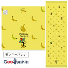 Load image into Gallery viewer, Face Towel Cloth Reading Monkey Banana Lemon Yellow Approx. 33 x 100cm