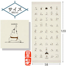 将图片加载到图库查看器,Bath Towel Cloth Reading Large Towel Tenugui Sumo Yoga Sand Beige Approx. 58 x 120cm