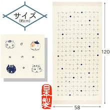 将图片加载到图库查看器,Bath Towel Cloth Reading Large Towel Tenugui Cat Sand Beige Approx. 58 x 120cm