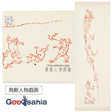 将图片加载到图库查看器,Face Towel Cloth Reading Choju Jinbutsu Giga Sandbage Approx. 33 x 100cm