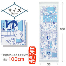 将图片加载到图库查看器,Face Towel Cloth Goyomi Inu no Yu Blue Approx. 33 x 100cm