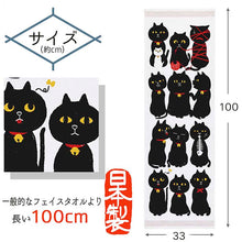 将图片加载到图库查看器,Face Towel Cloth Reading Kuroneko Pink Approx. 33 x 100cm