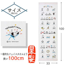 Load image into Gallery viewer, Face Towel Cloth Reading Sumosauna Gray Approx. 33 x 100cm