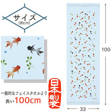 Muat gambar ke penampil Galeri, Face Towel Cloth Reading Aquatic Plants Goldfish Light Blue Approx. 33 x 100cm