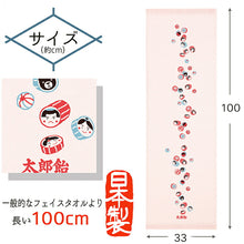 将图片加载到图库查看器,Face Towel Cloth Reading Color Hagoromo Taro Ame Pink Approx. 33 x 100cm
