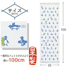 将图片加载到图库查看器,Face Towel Cloth Reading Skateboard Penguin Blue Approx. 33 x 100cm