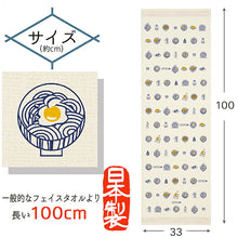 Muat gambar ke penampil Galeri, Face Towel Cloth Reading 2023 Udon Sand Beige Approx. 33 x 100cm